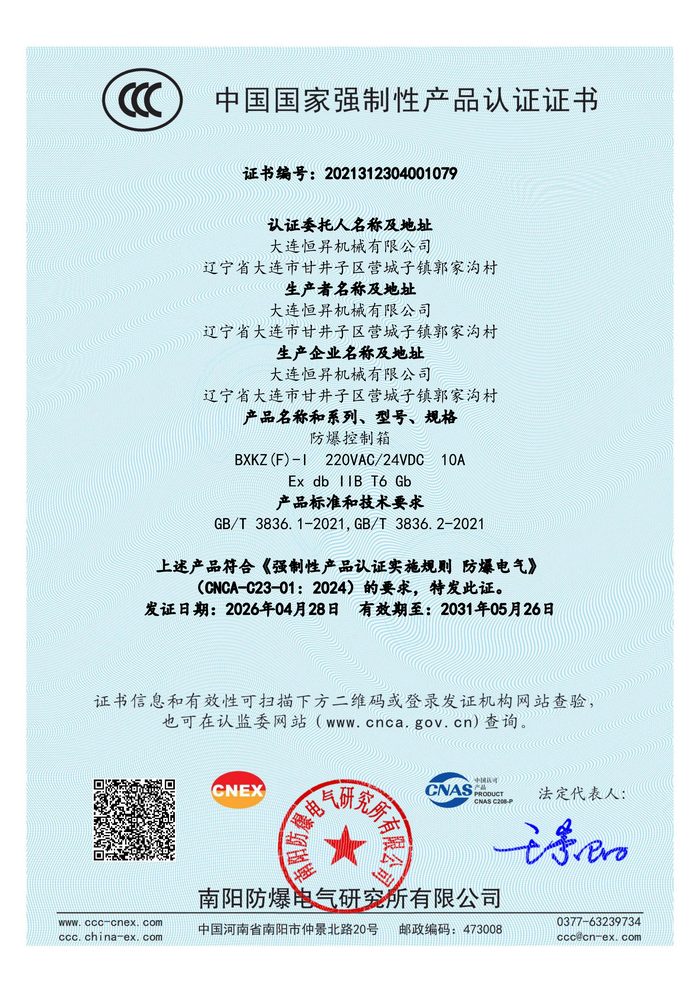 3C认证