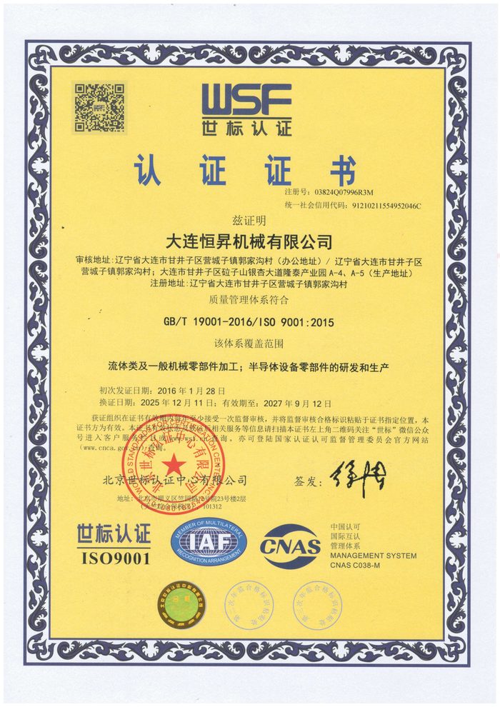 ISO14001
