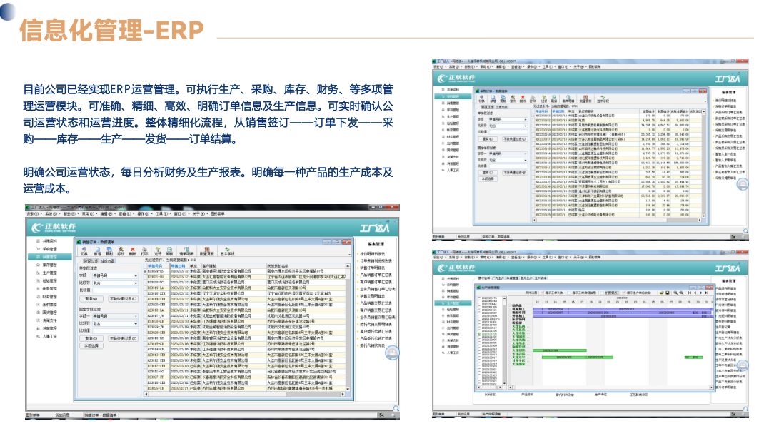 MES/ERP system